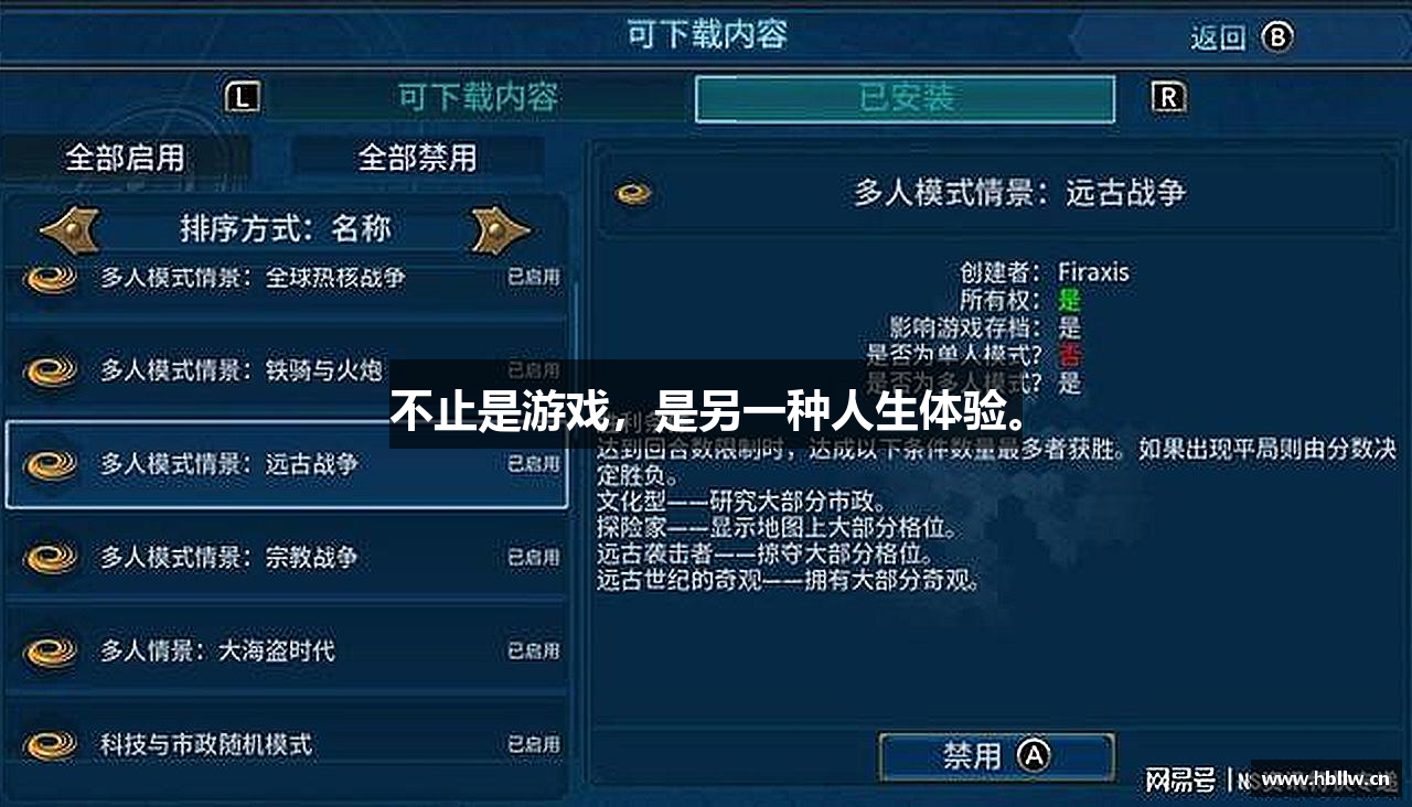 不止是游戏，是另一种人生体验。